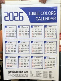 2026年カレンダー