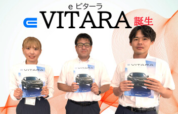 スズキ初のバッテリーEV　新型eビターラ誕生！！