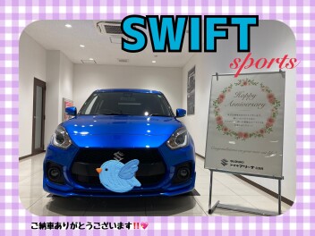 スイフトスポーツご納車式