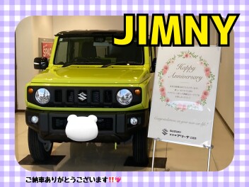 ジムニーご納車式