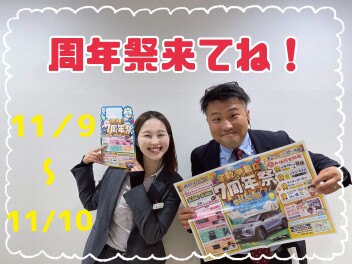 ☆１１月９日１０日は周年際☆