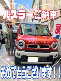 ハスラーのご納車させて頂きました！