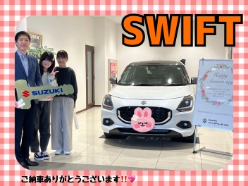 スイフトご納車式