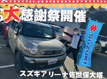 今週の土日は中古車大感謝祭‼