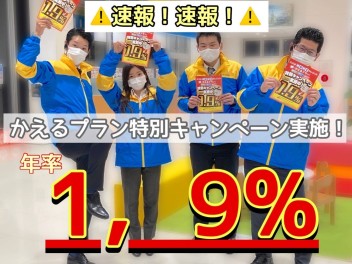 スズキ残価設定クレジット「かえるプラン」特別手数料率1.9％キャンペーンのご案内