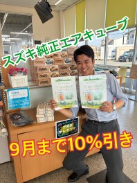 スズキ純正エアキューブあります！！