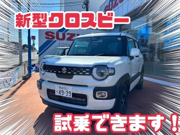 新型クロスビー試乗できます！！