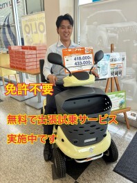 免許返納した後はセニアカー！