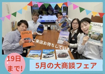 スズキの大商談会１９日まで★