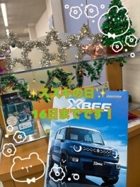 １６日まで展示会「スズキの日」を開催いたします