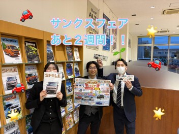 ★サンクスフェア残り２週間！特別金利も間もなく終了！☆