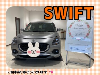 スイフトご納車式
