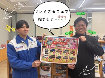 スズキ 大決算！！ サンクス★フェア スタート！！