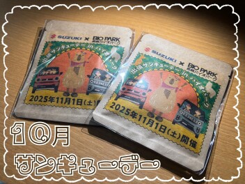 １０月サンキューデーのご案内
