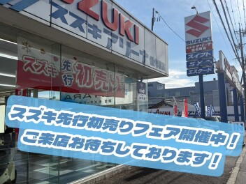 スズキ車お得に購入しませんか！