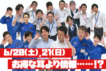〜♦︎アリーナ三篠、耳より情報盛りだくさん!!♦︎〜