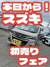 【謹賀】あけましておめでとうございます！本日から元気いっぱい営業中！