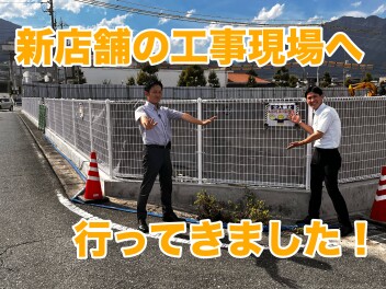 移転新店舗へ【OpenStory】Vol3