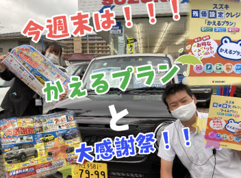 今年も感謝祭はじまりますっ☆彡