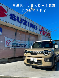 今週末はスズキアリーナ唐津店へ！