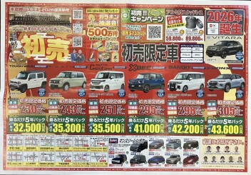 初売り１月３日から