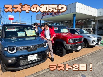 スズキの初売りラスト２日！！