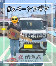 スペーシアギアご納車おめでとうございます