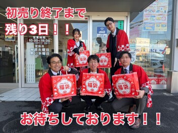 初売り最後の週末です！！