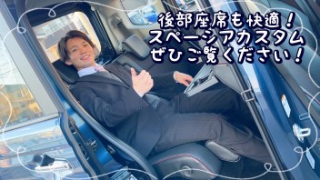 超豪華！！！こんなくつろげる軽自動車は他にない！！