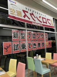 試乗キャンペーン実施中！！