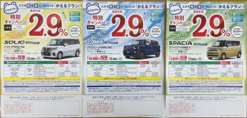 もうすぐ終了、特別手数料率キャンペーン