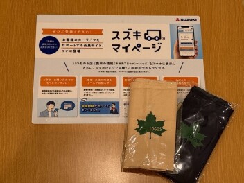 マイページの登録はお済ですか？？