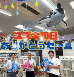 本日からありがとうセール開催！！！