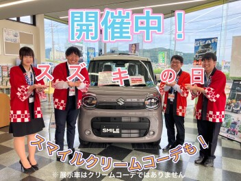 スズキの日開催中！ご来店お待ちしております～！