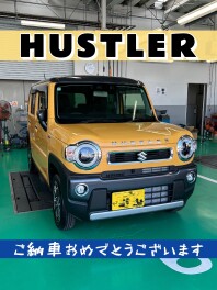 ハスラーご納車おめでとうございます！
