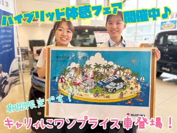 ７月もお得がいっぱいアリーナ高崎大類店全力営業中！！ハイブリッド体感フェア残り１ヶ月です☆気になる車を試乗してプレゼントゲット♪キャリィが期間限定でワンプライス車登場！！ご検討中の方はお早めに！