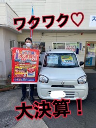 週末はスズキに行こう！