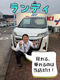 超～広々♪ランディが見れるのは当店だけ！