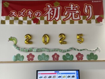 あけましておめでとうございます