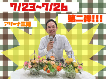 ~★披露宴　２次会は、失敗したら切腹覚悟の「　柏木キャンプ場　」で!!!★~