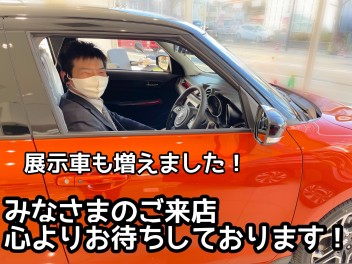 ４月もお得！展示会開催！
