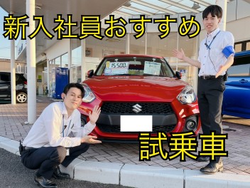 新入社員おすすめ車