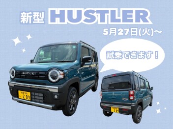 【NEW】ハスラーが新しくなりました
