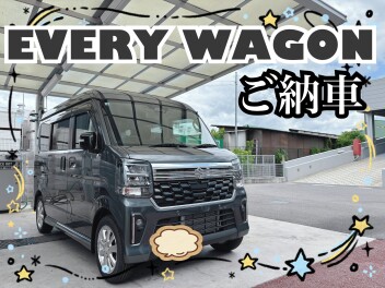 エブリイワゴンご納車です！！