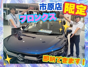 市原店限定☆週末展示会開催！！！