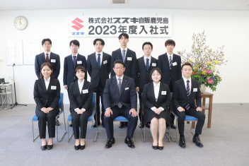 2023年度入社式を執り行いました