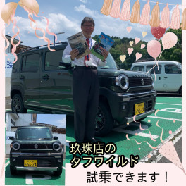 玖珠店にハスラータフワイルドやってきました！！