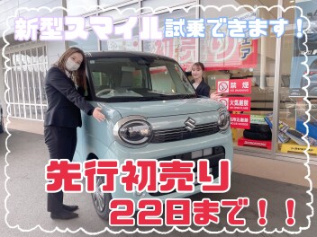 ☆今週末はスズキのお店へ！☆