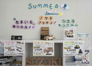 ♪ＳＵＭＭＥＲキャンペーン実施中♪
