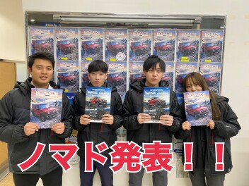 ノマド発表！！！